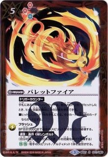 状態A-〕(2012/)凶龍爆神ガンディノス(BSC10収録)【PX】{PX07}《赤》