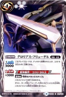 2017/3)丁未機グロリアス・ラクーン【-】{BSC29-001}《白》