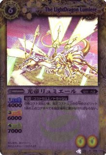 2010/無)魔龍帝ジークフリード(BSC03収録)【X】{BS04-X13}《赤》