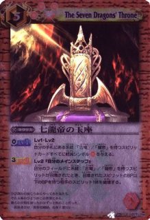 2010/無)魔龍帝ジークフリード(BSC03収録)【X】{BS04-X13}《赤》