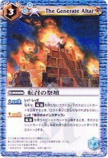 2009/)転召の祭壇【C】{SD02-013}《青》
