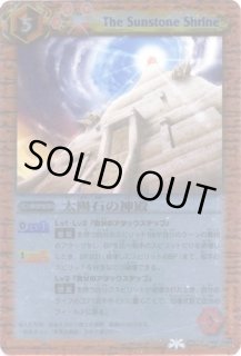 ネクサス カードラッシュ バトルスピリッツ Page 14