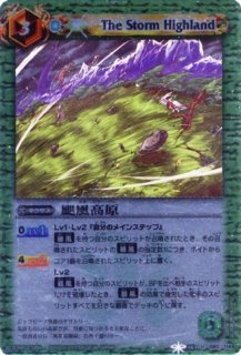 2012/無)鳥獣烈神ガルード【PX】{PX09}《青》