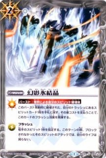 状態B〕(2015/1)土星神剣サターンスレイヴ【R】{BS30-058}《紫》