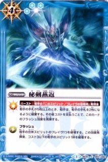 2019/1)呪の覇王カオティック・セイメイ(Xレア仕様/PB01収録)【X
