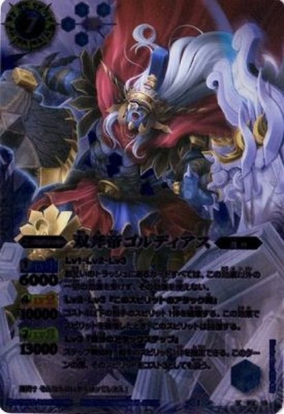 画像1: 〔状態B〕(2014/1)双斧帝ゴルディアス(BSC17収録)【X】{PX19}《青》 (1)