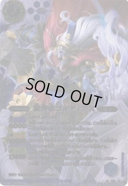 画像1: 〔状態B〕(2014/1)双斧帝ゴルディアス(BSC17収録)【X】{PX19}《青》 (1)