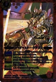 2014/1)十剣聖スターブレード・ドラゴン(ホイル仕様)【X】{BS19-X01}《赤》