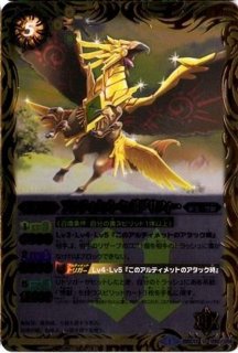 状態A-〕(2011/無)双翼乱舞【C】{SD06-013}《赤》