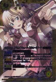 状態A-〕(2015/1)[クリムゾンシューター]ポロン・サジータ【X】{BSC18