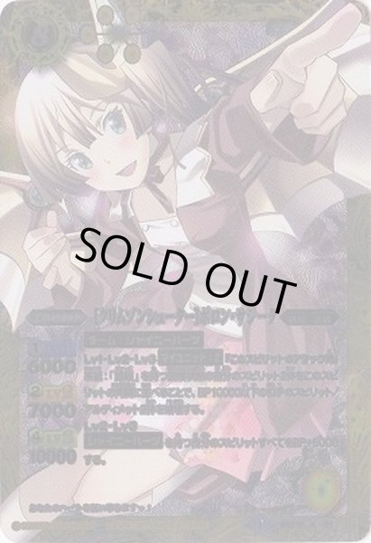 画像1: 〔状態B〕(2015/1)[クリムゾンシューター]ポロン・サジータ【X】{BSC18-X01}《黄》 (1)