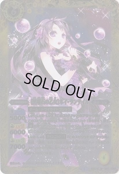 画像1: 〔状態B〕(2015/1)[黒曜石の乙女]ネイ・ランテイル【M】{BSC18-027}《黄》 (1)