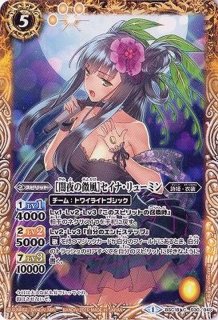 状態A-〕(2025/11)白晶防壁(セイクレア・メトゥームイラスト/BSC46収録