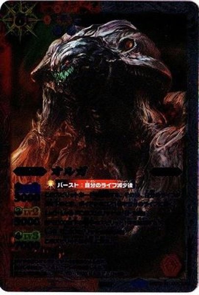 画像1: 〔状態A-〕(2015/1)オルガ【M】{BSC19-016}《多》 (1)