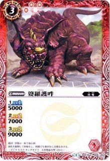 2015/1)千年竜王・魏怒羅【R】{BSC19-014}《多》