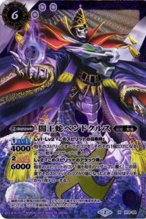 状態A-〕(2015/2)闇王蛇ペンドクルス(BSC20収録)【X】{X13-02}《紫》