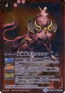 2015/2)蒼炎明王アグニアス【X】{BSC20-X03}《青》
