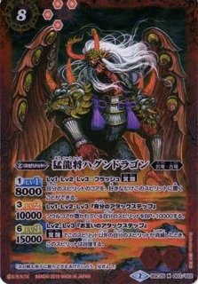 2022/6)戦国将軍ジークフリード・魁【X】{BSC30-X01}《赤》