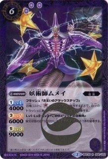 2016/2)天魔王降臨【C】{BS34-075}《紫》