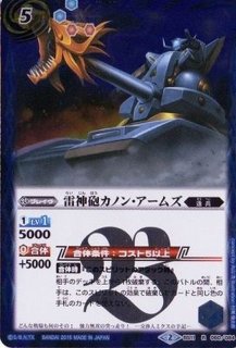 2024/6)超龍騎神グラン・サジット・ノヴァ(LM2024収録)【10thX】{BS51