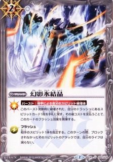 2013/1)獣の氷窟(SD21収録)【C】{BS19-088}《白》