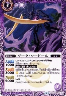 バトルスピリッツ 覇王 呪の覇王カオティック•セイメイフィギュア