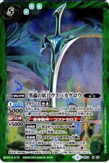 5 冥猫蛇アイニ 3枚（BS25 5 冥猫蛇アイニ 3枚（BS25 - メルカリ