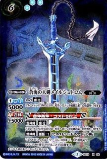 状態B〕(2012/無)戦輝神ゼルドナーグ【X】{BS19-X06}《青》