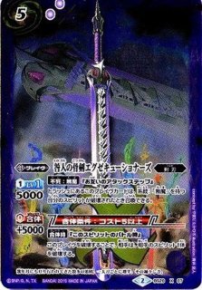 2015/2)咎人の骨剣エグゼキューショナーズ(BSC21収録)【X】{BS20