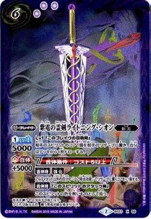状態A-〕(2015/2)剣豪龍サムライ・ドラゴン・天【X】{BS33-X01}《赤》