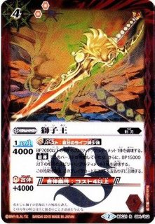 状態C〕(2020/7)獅子王剣ナイトオーダー【P】{P20-02}《多》