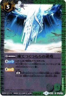 2025/11)締騎皇イグドラシル・オリンピア【P】{P24-09}《多》 - カード