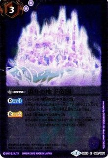 状態A-〕(2022/9)紫の世界/紫の悪魔神(BS61収録)【転醒X】{BS53-TX02a