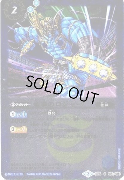 画像1: (2015/2)豪拳のロジャー(BSC21収録)【C】{SD16-002}《青》 (1)