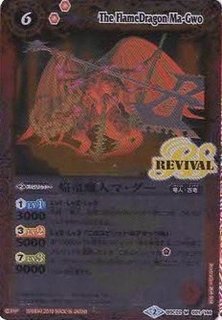 バトスピ バスタースピア リバイバル 焔竜翼人マドーイラスト 状態A-〕(2023/9)バスタースピア(焔竜翼人マ・ドーイラスト)【R