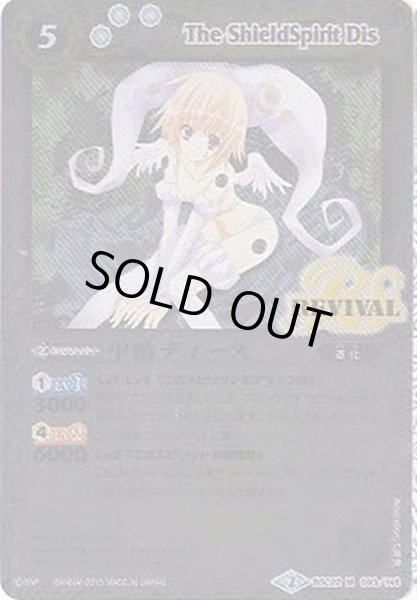 画像1: 〔状態C〕(2015/2)甲精ディース【M】{BSC22-093}《白》 (1)
