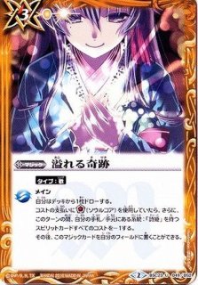 2018/5)美食の妖精神エクレア・シフォン(BSC32収録)【X】{BS39