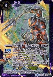 状態A-〕(2017/4)銀河皇帝カイザーベリアル【M】{CB01-050}《多》