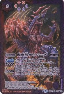 状態A-〕(2024/10)魔界七将デスペラードXV【XV】{BS67-XV01}《紫》