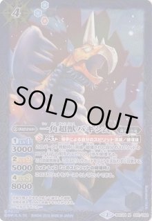 全商品 - カードラッシュ[バトルスピリッツ] (Page 413)