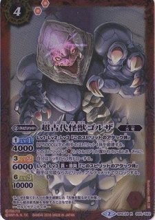 2016/2)古代怪獣ツインテール【C】{BSC24-002}《赤》