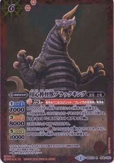 2016/2)カプセル怪獣アギラ【C】{BSC24-003}《赤》