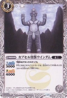 2016/2)悪質宇宙人メフィラス星人【C】{BSC24-020}《紫》