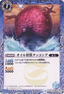 状態B〕(2020/6)八神太一【M】{CB11-019}《赤》