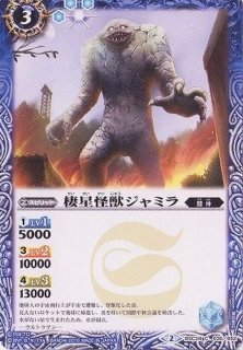 2016/2)分身宇宙人ガッツ星人【C】{BSC24-017}《紫》