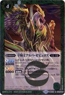 状態A-〕(2021/8)剣王獣ビャク・ガロウX/百獣剣王ビャク・ガロウ・月雅