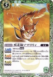 ☆SALE☆(2025/12)冥府の覇王カオティック・セイメイ【X】{BS74-X02