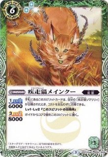 状態A-〕(2020/7)魔羯大鎌シュタインスライサー【CP】{BS52-CP03}《紫》