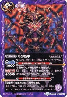 2024/11)銀輪の契約神ブリギット【契約X】{BS70-CX02}《白》 - カード