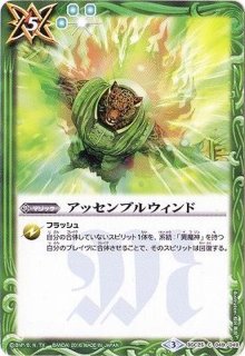 2016/3)白凰孔雀シルヴィアス【X】{BSC25-X03}《緑》
